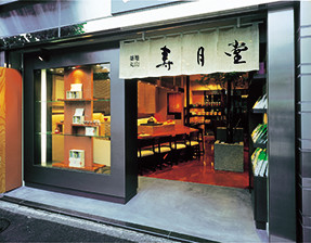 Jugetsudo Japanese green tea Tsukiji shop